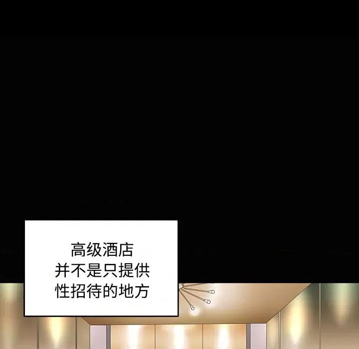 母女 母女-母女 第23话 第13页