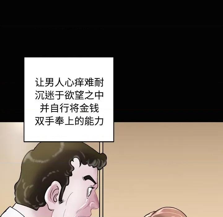 母女 母女-母女 第23话 第21页