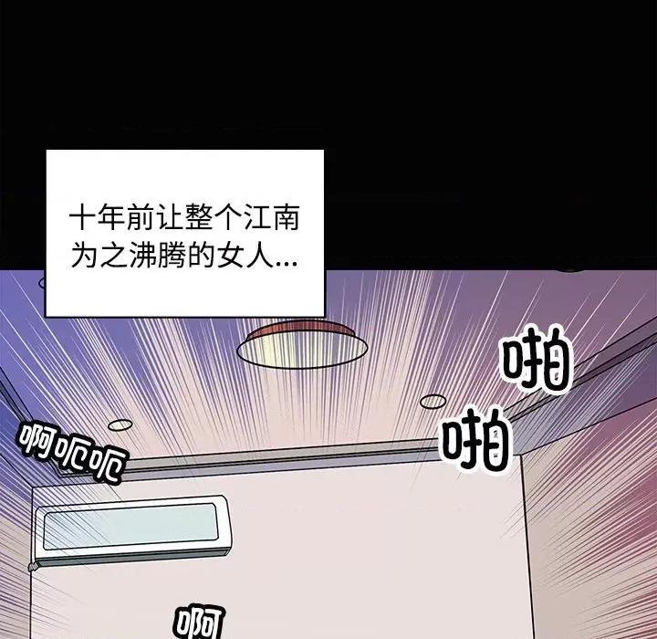 母女 母女-母女 第23话 第24页