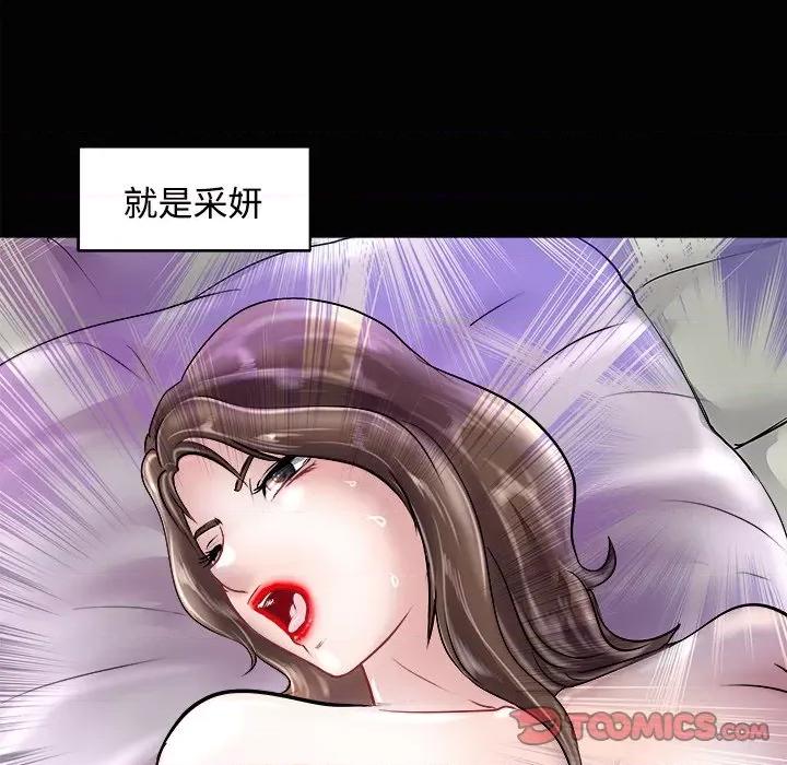 母女 母女-母女 第23话 第28页