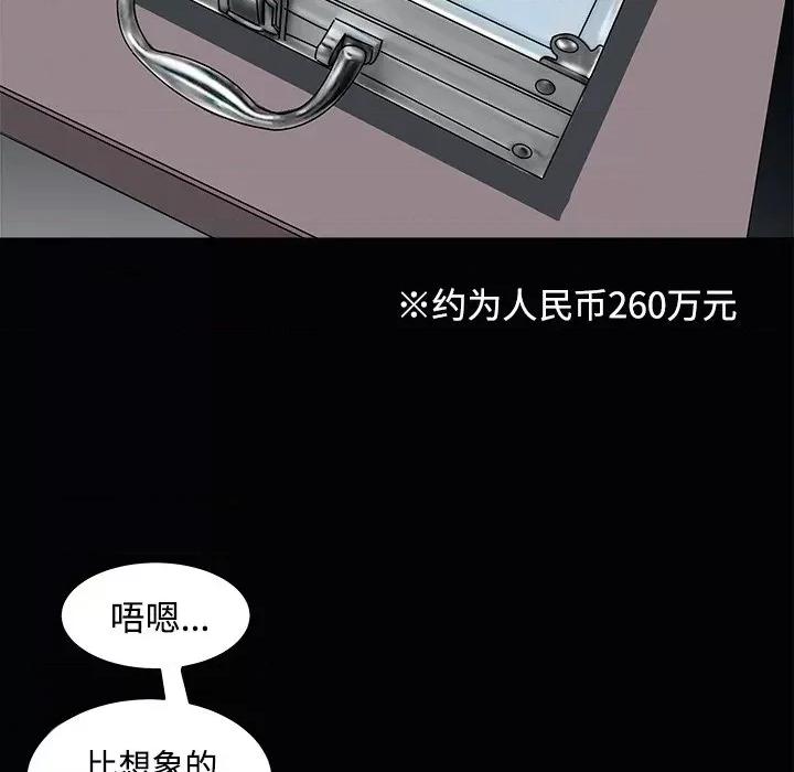 母女 母女-母女 第23话 第31页