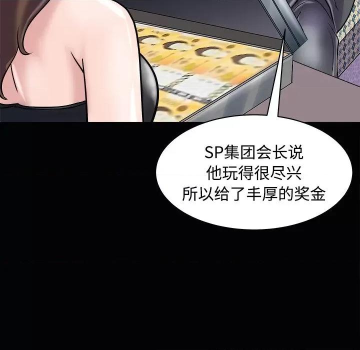 母女 母女-母女 第23话 第33页