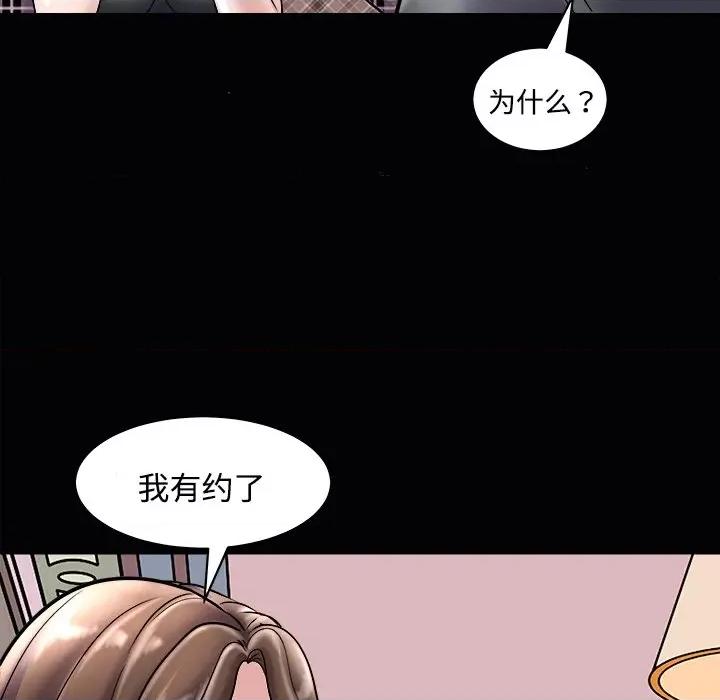 母女 母女-母女 第23话 第37页