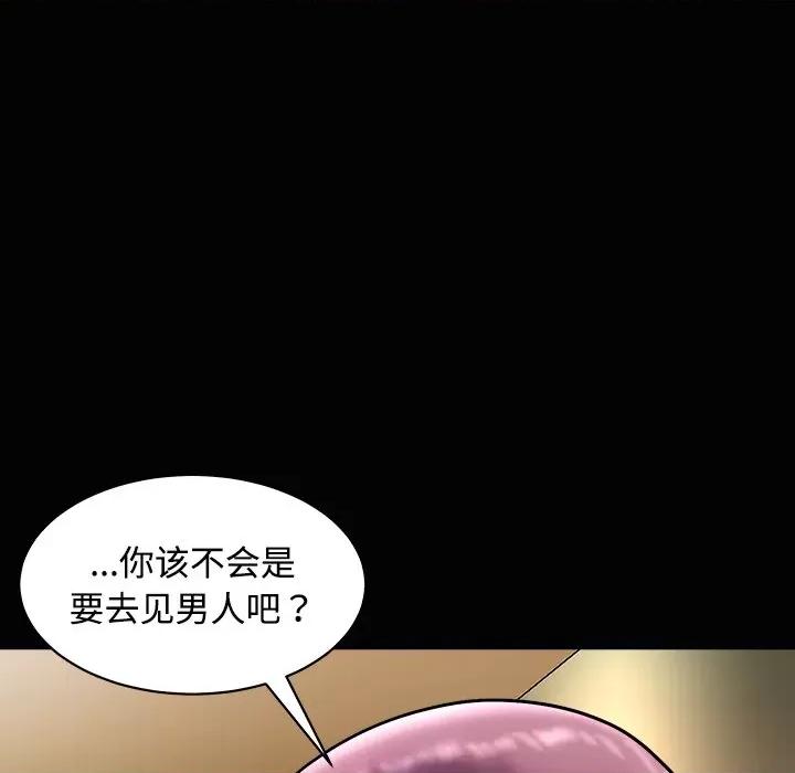 母女 母女-母女 第23话 第41页