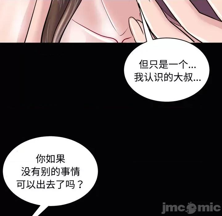 母女 母女-母女 第23话 第45页