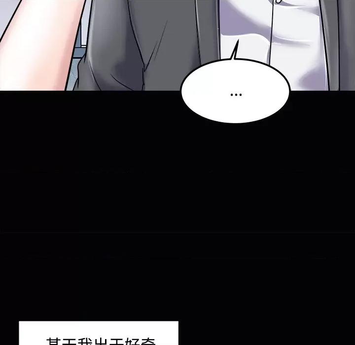 母女 母女-母女 第23话 第47页