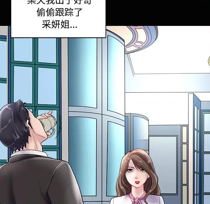 母女 母女-母女 第23话 第48页