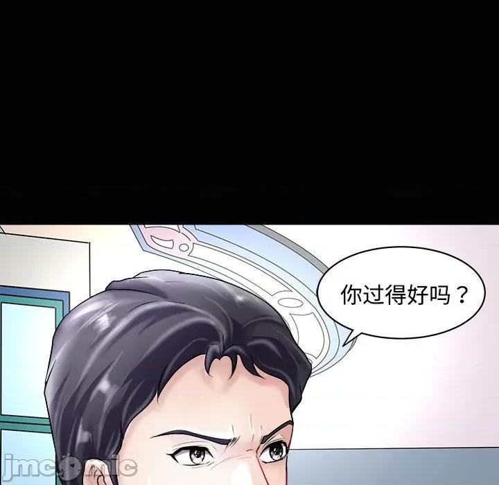 母女 母女-母女 第23话 第50页