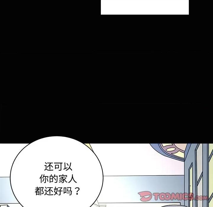 母女 母女-母女 第23话 第52页