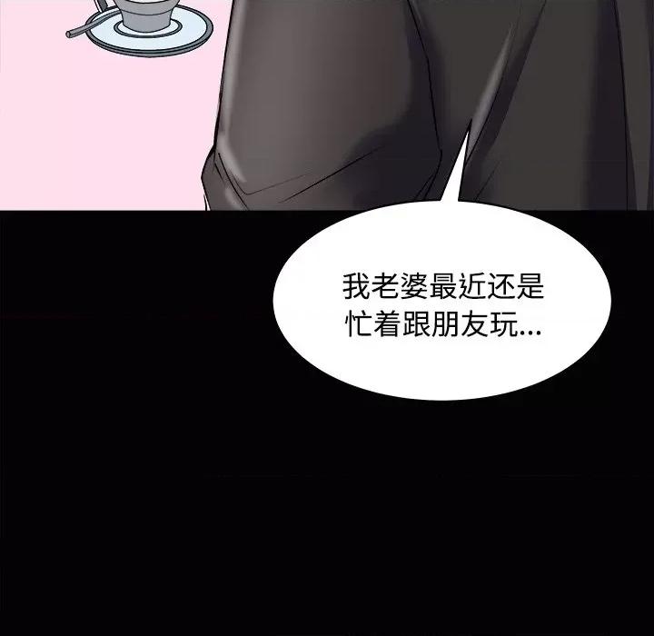 母女 母女-母女 第23话 第54页