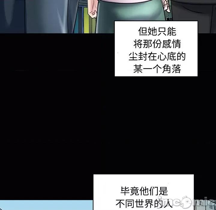 母女 母女-母女 第23话 第65页