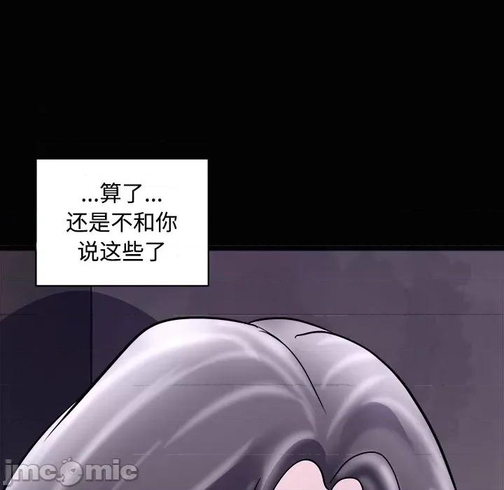 母女 母女-母女 第23话 第85页