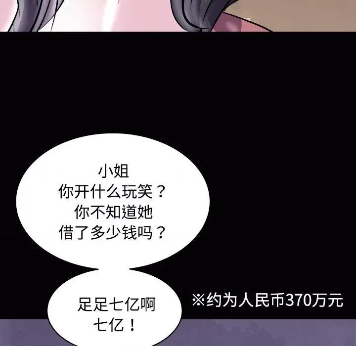 母女 母女-母女 第23话 第87页
