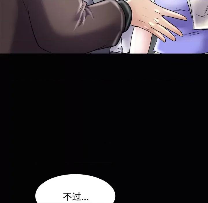 母女 母女-母女 第23话 第89页