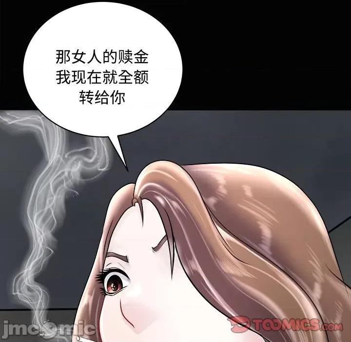 母女 母女-母女 第23话 第100页
