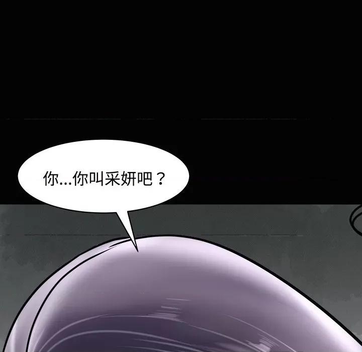 母女 母女-母女 第23话 第107页