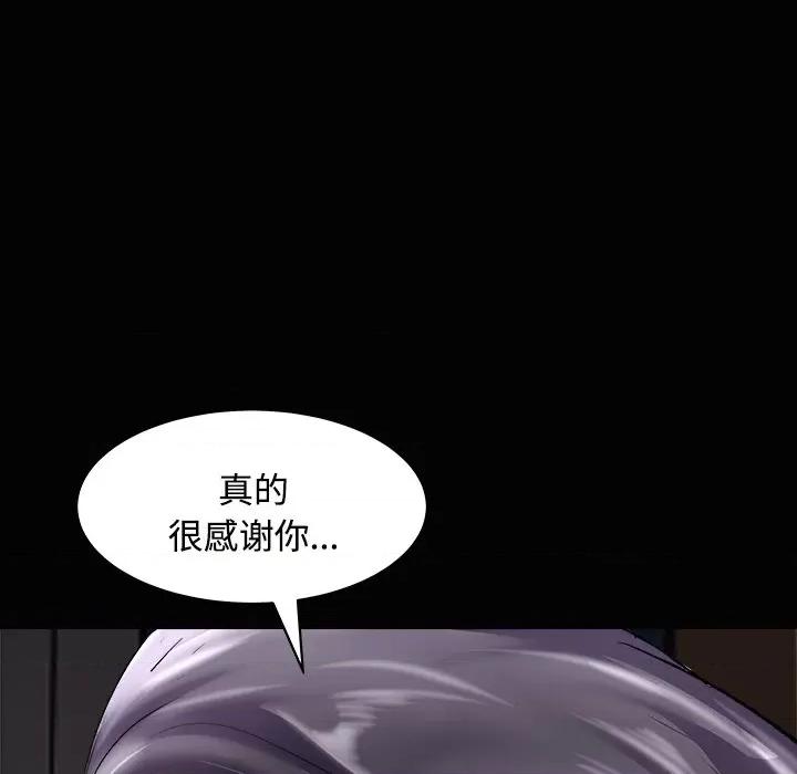 母女 母女-母女 第23话 第112页