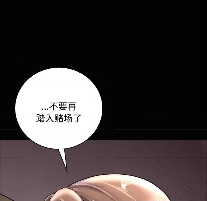 母女 母女-母女 第23话 第114页