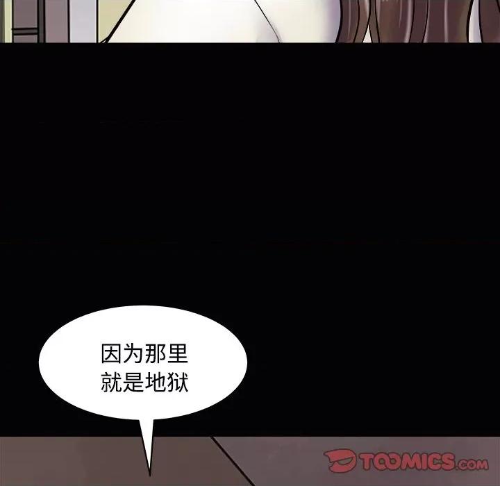 母女 母女-母女 第23话 第116页