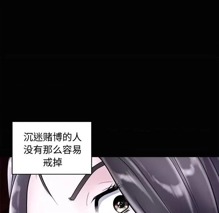 母女 母女-母女 第23话 第122页