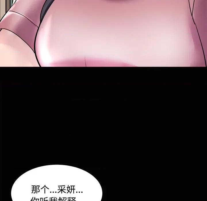母女 母女-母女 第23话 第134页