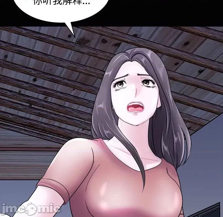 母女 母女-母女 第23话 第135页
