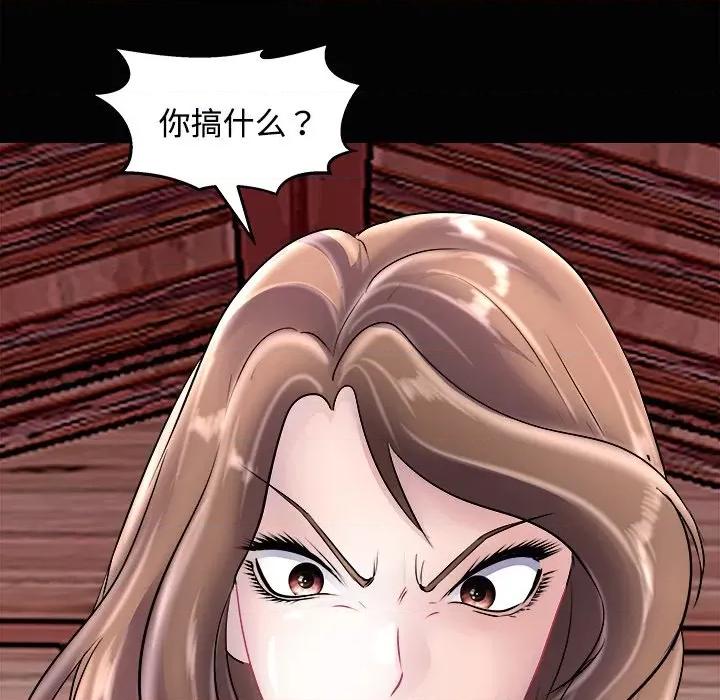 母女 母女-母女 第23话 第137页