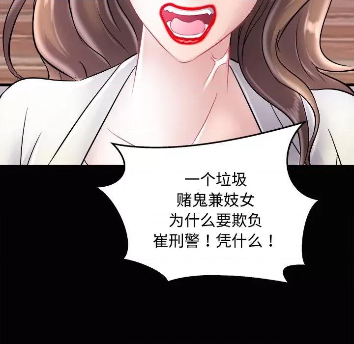 母女 母女-母女 第23话 第138页