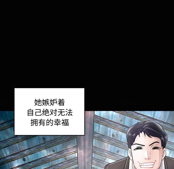 母女 母女-母女 第23话 第139页