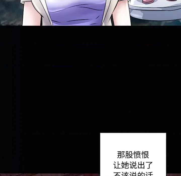 母女 母女-母女 第23话 第141页
