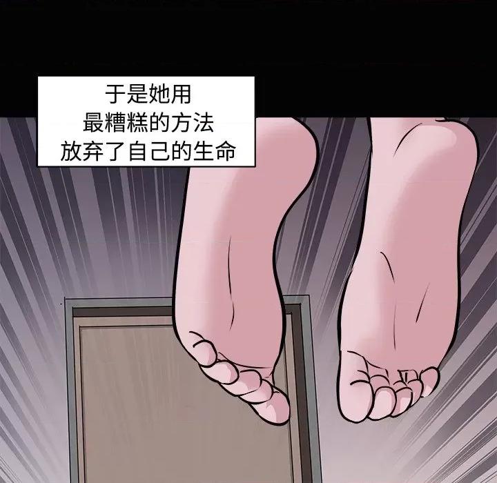 母女 母女-母女 第23话 第149页