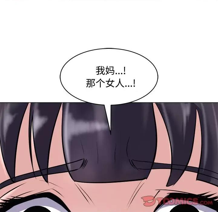 母女 母女-母女 第23话 第156页