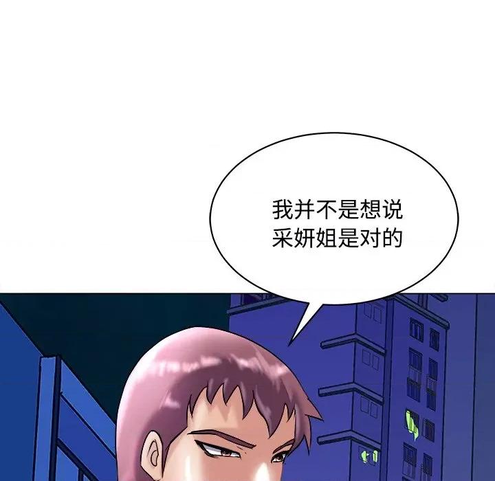 母女 母女-母女 第23话 第159页