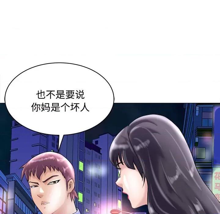 母女 母女-母女 第23话 第162页