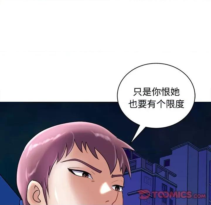 母女 母女-母女 第23话 第164页