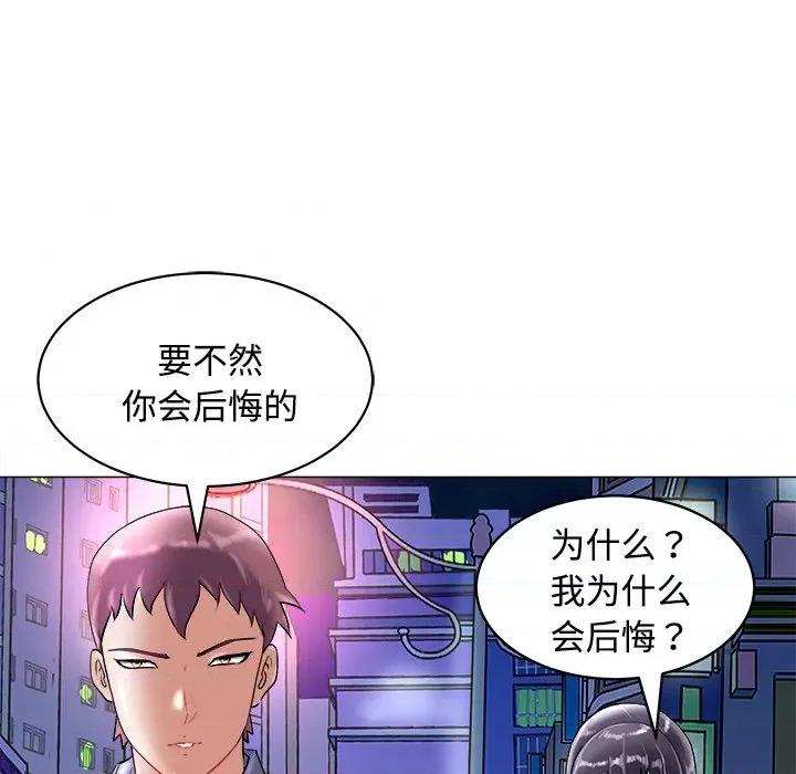 母女 母女-母女 第23话 第169页
