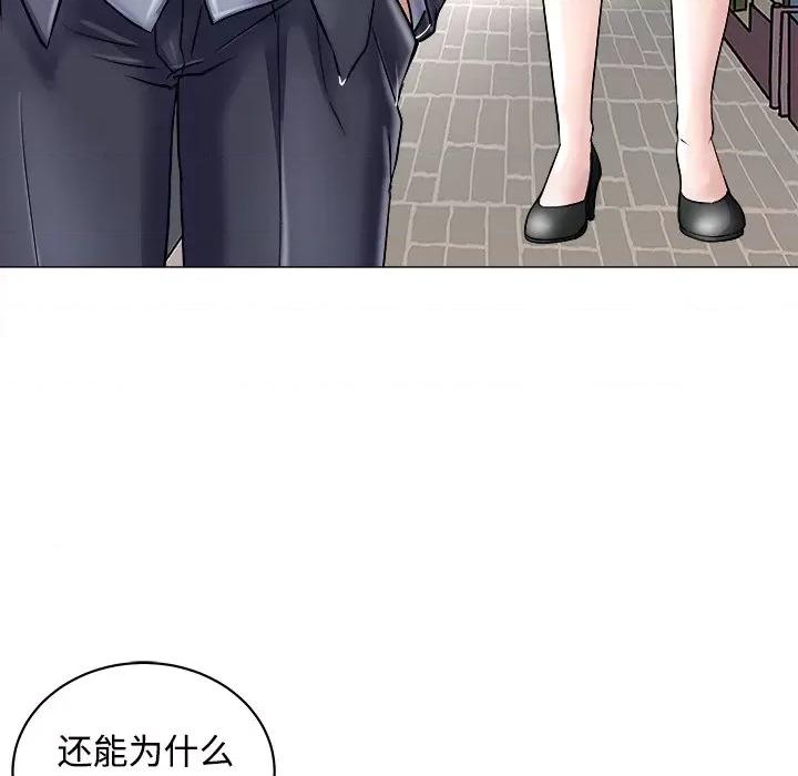 母女 母女-母女 第23话 第171页