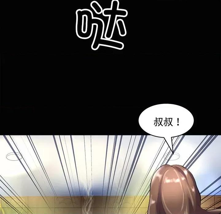 母女 母女-母女 第24话 第8页