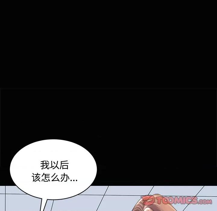 母女 母女-母女 第24话 第12页