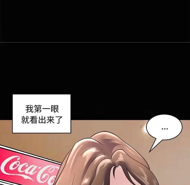 母女 母女-母女 第24话 第22页