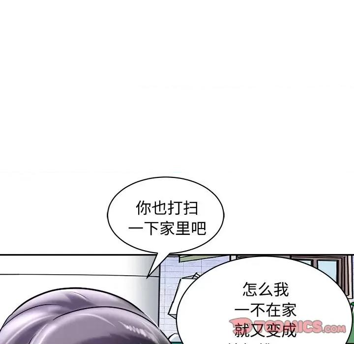 母女 母女-母女 第24话 第36页