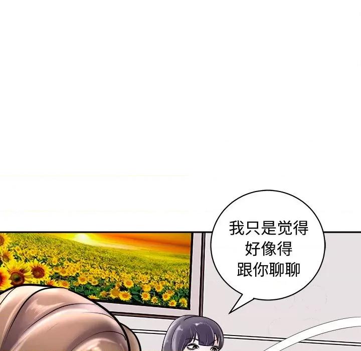 母女 母女-母女 第24话 第41页