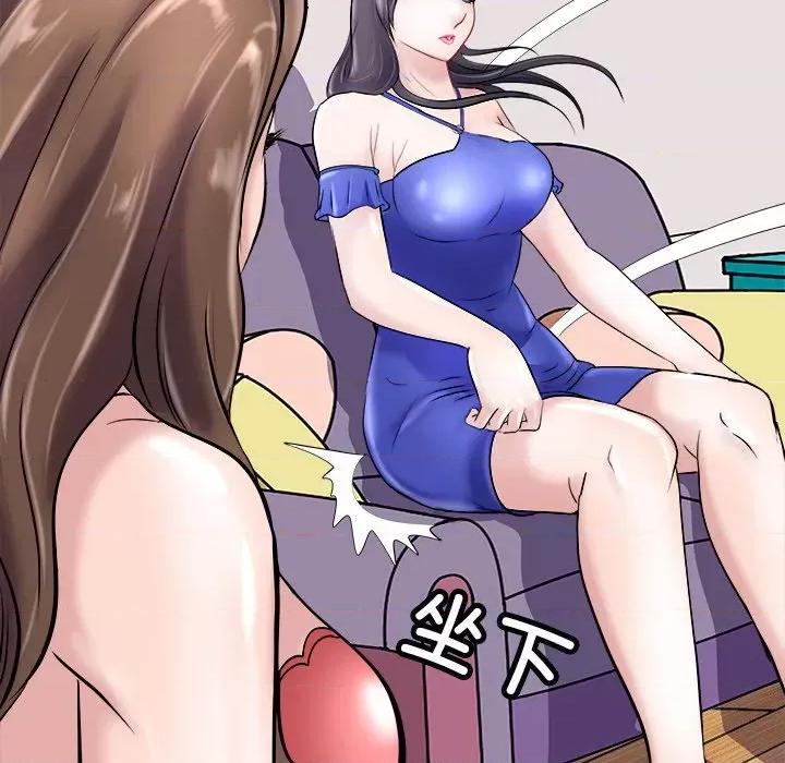母女 母女-母女 第24话 第42页
