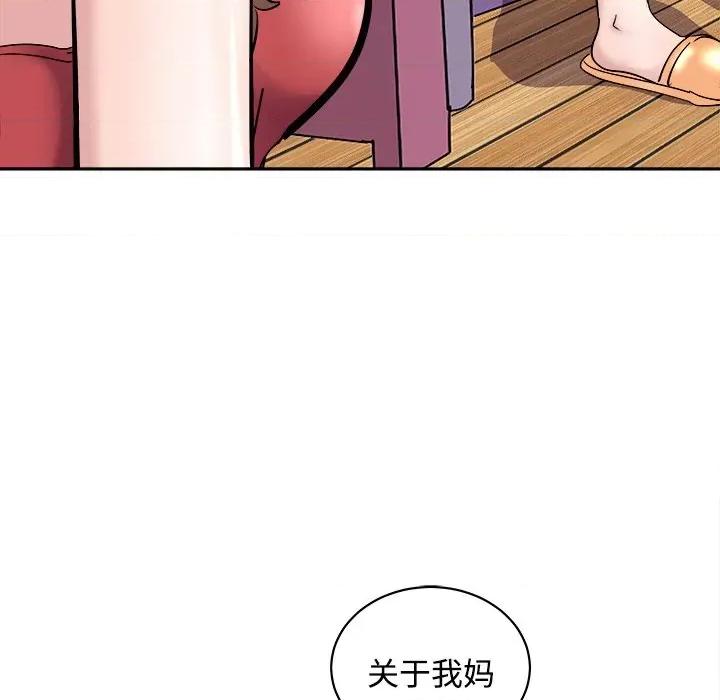 母女 母女-母女 第24话 第43页