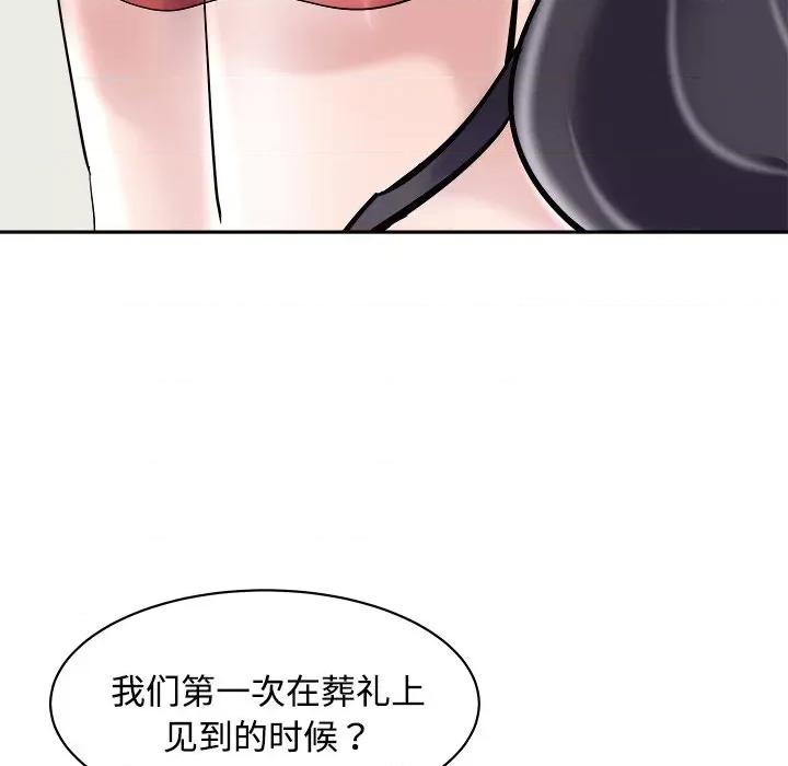 母女 母女-母女 第24话 第51页