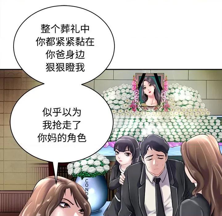 母女 母女-母女 第24话 第54页
