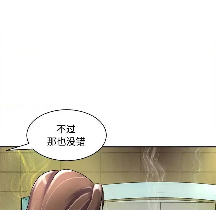 母女 母女-母女 第24话 第56页