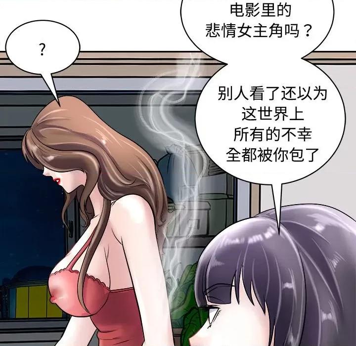 母女 母女-母女 第24话 第67页