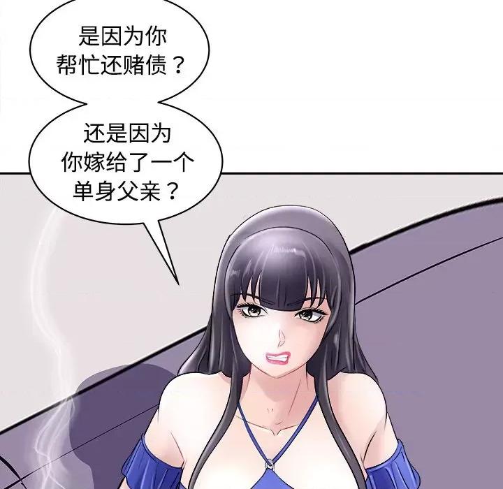 母女 母女-母女 第24话 第69页