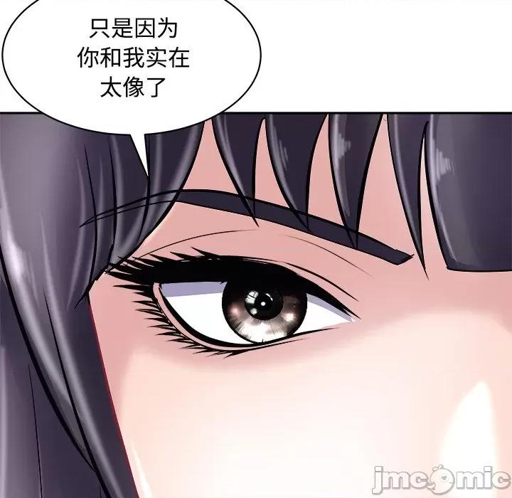 母女 母女-母女 第24话 第75页